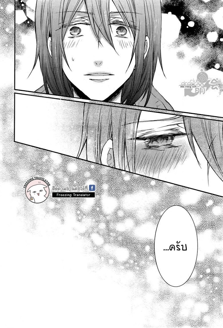 Shinobi Shijuusou - หน้า 38